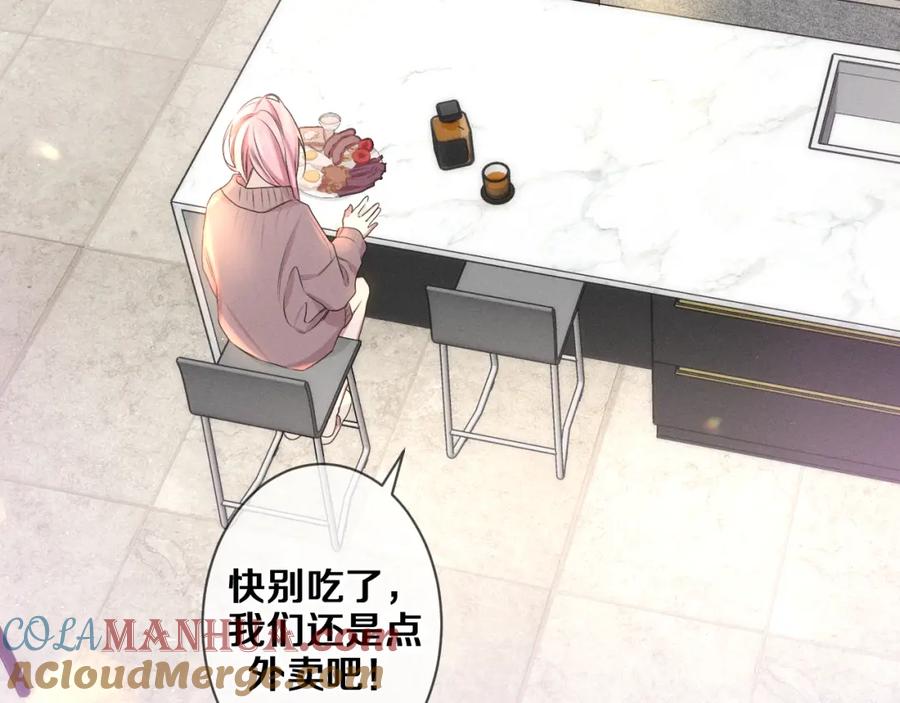 嗨，树洞同学 - 第76话 新婚夫妇既视感？ - 第29张图