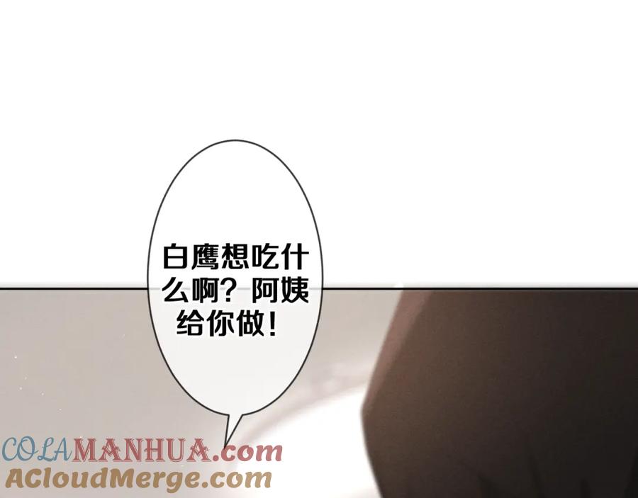 嗨，树洞同学 - 第76话 新婚夫妇既视感？ - 第85张图