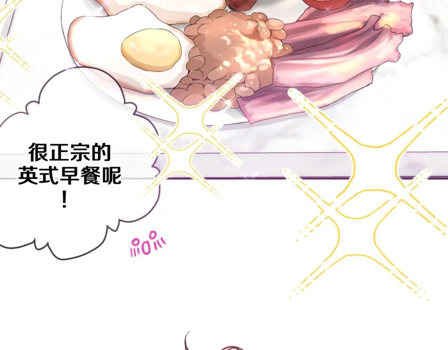 嗨，树洞同学 - 第76话 新婚夫妇既视感？ - 第24张图