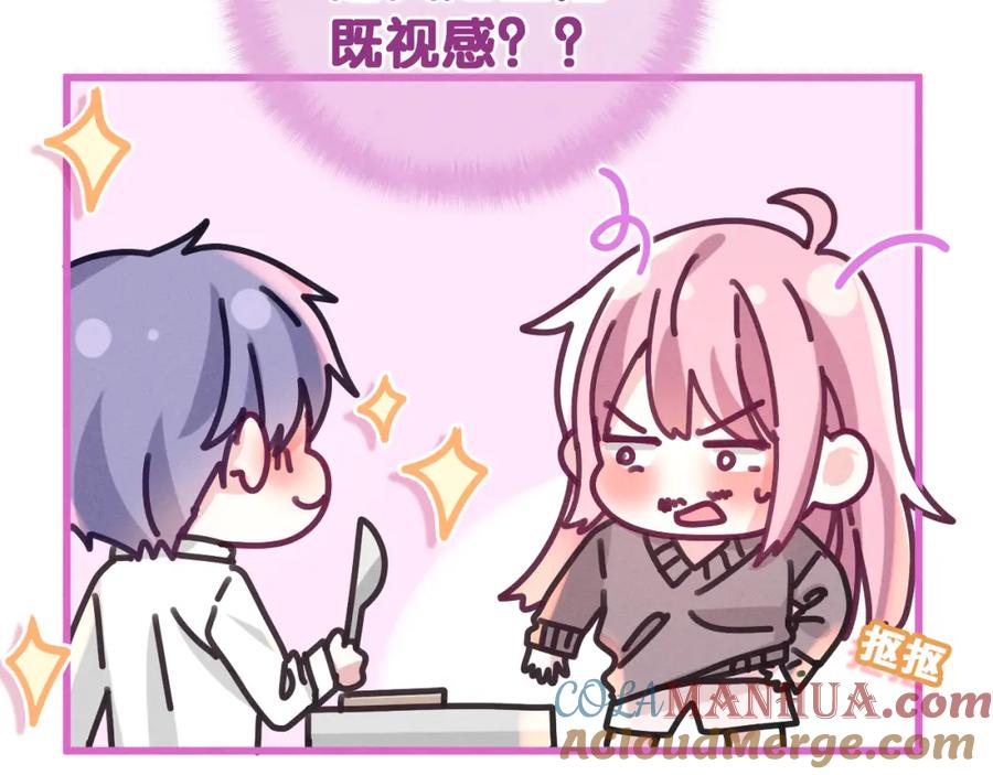 嗨，树洞同学 - 第76话 新婚夫妇既视感？ - 第21张图