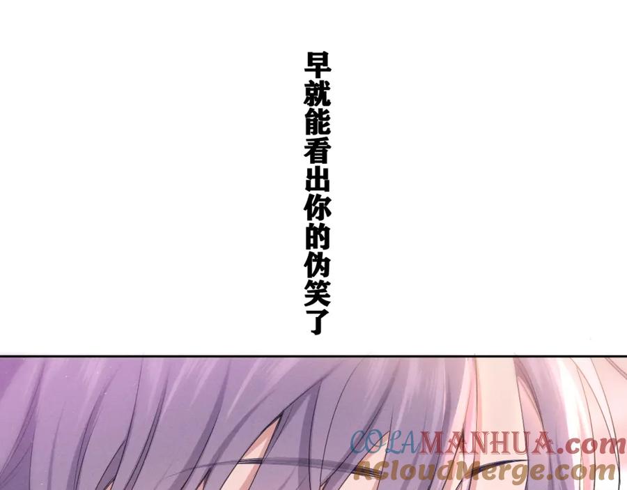 嗨，树洞同学 - 第76话 新婚夫妇既视感？ - 第61张图