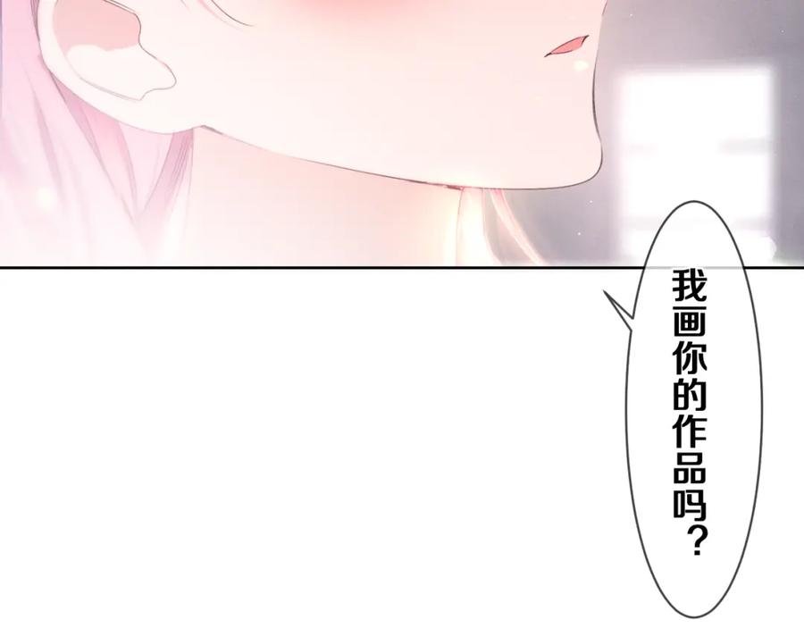 嗨，树洞同学 - 第76话 新婚夫妇既视感？ - 第50张图