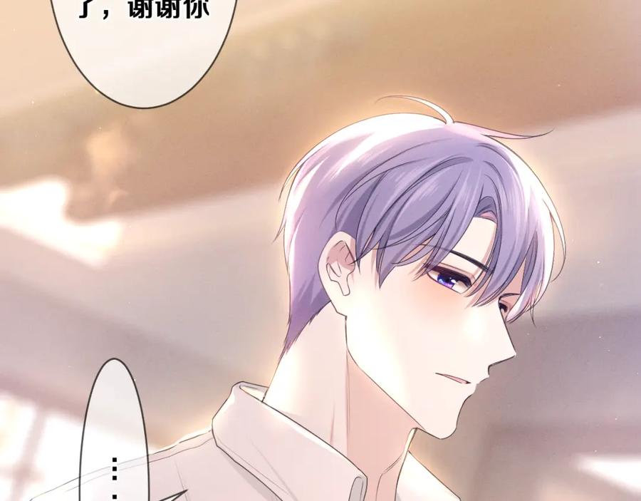 嗨，树洞同学 - 第76话 新婚夫妇既视感？ - 第59张图