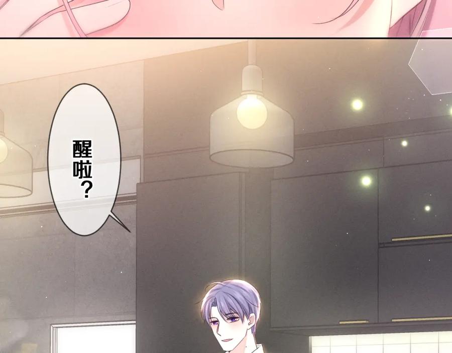 嗨，树洞同学 - 第76话 新婚夫妇既视感？ - 第18张图