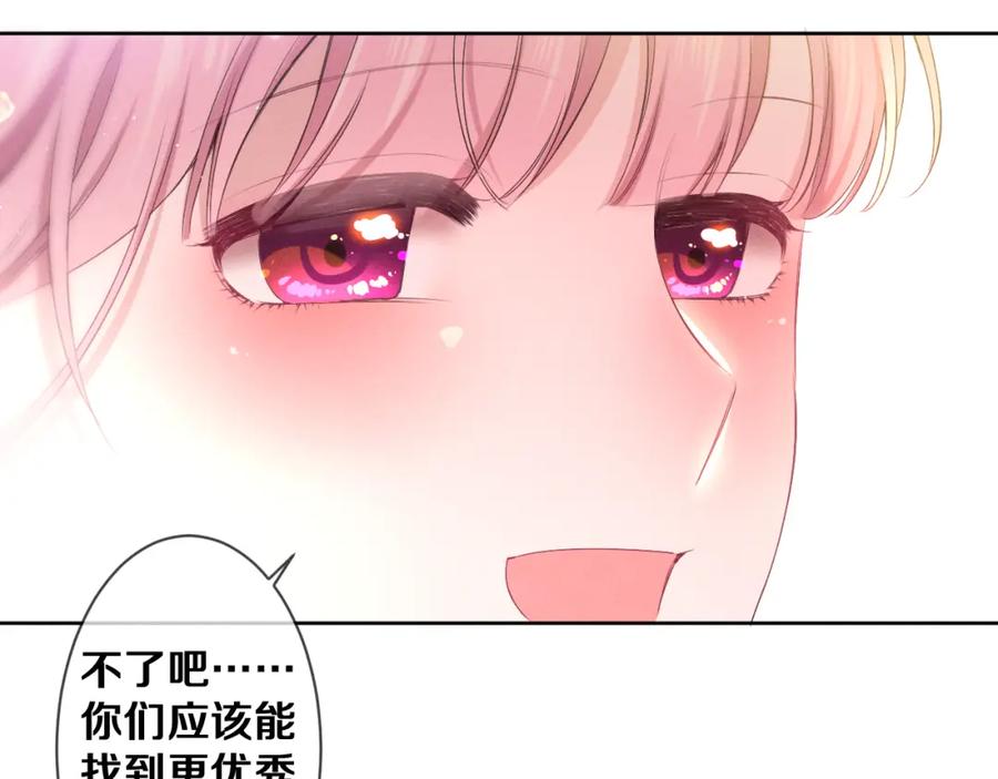 嗨，树洞同学 - 第76话 新婚夫妇既视感？ - 第51张图