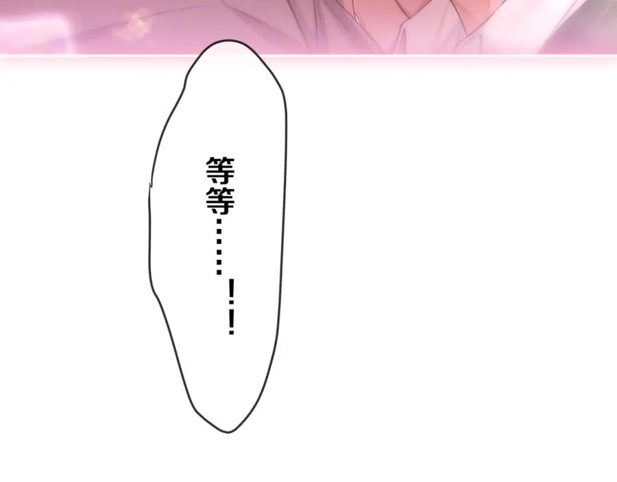 嗨，树洞同学 - 第76话 新婚夫妇既视感？ - 第124张图