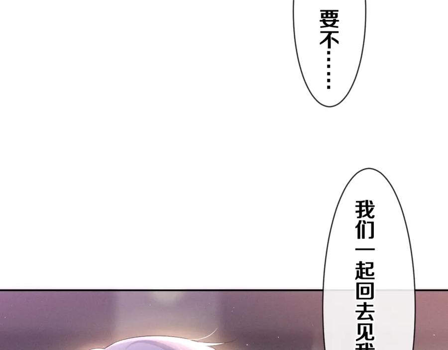 嗨，树洞同学 - 第76话 新婚夫妇既视感？ - 第70张图