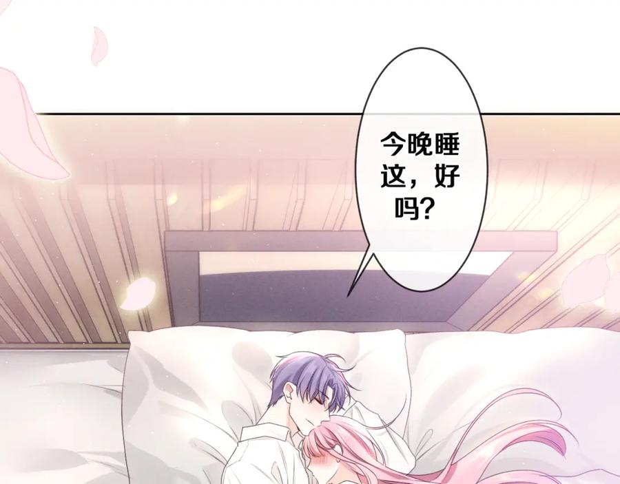 嗨，树洞同学 - 第76话 新婚夫妇既视感？ - 第8张图