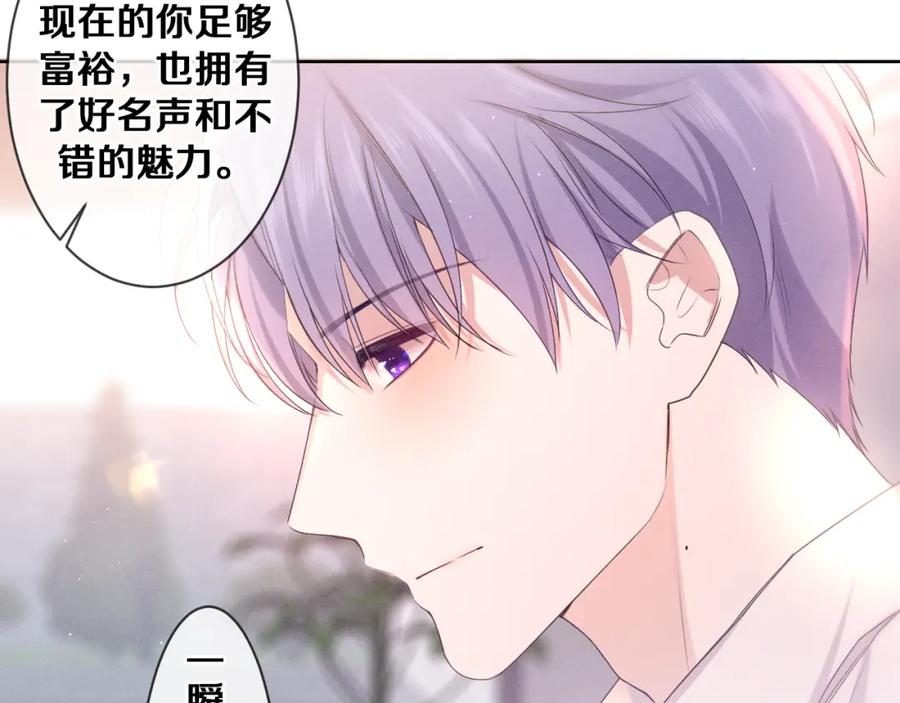 嗨，树洞同学 - 第76话 新婚夫妇既视感？ - 第34张图