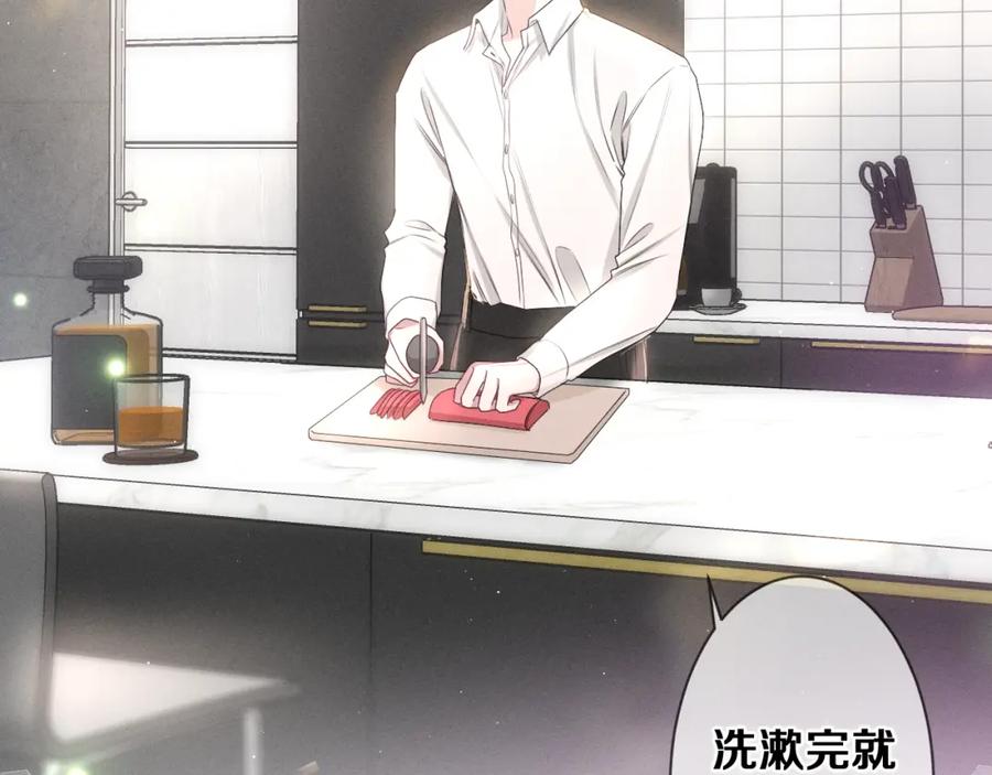 嗨，树洞同学 - 第76话 新婚夫妇既视感？ - 第19张图