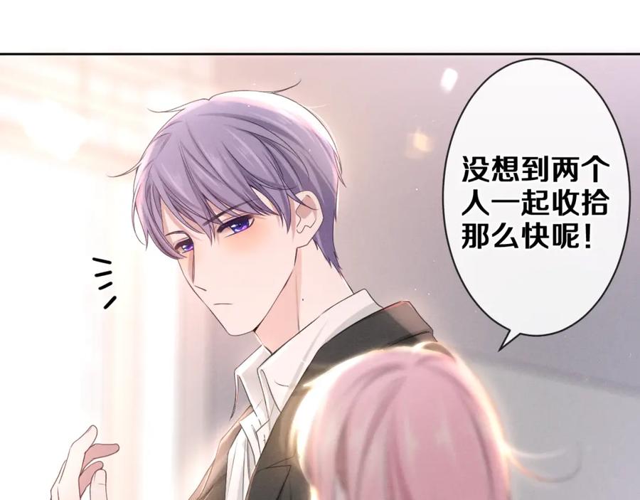 嗨，树洞同学 - 第76话 新婚夫妇既视感？ - 第104张图