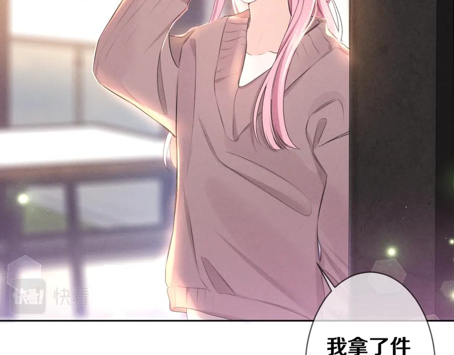 嗨，树洞同学 - 第76话 新婚夫妇既视感？ - 第16张图