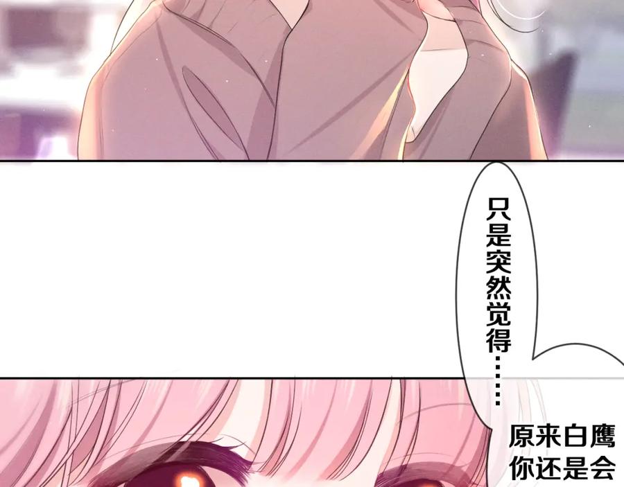 嗨，树洞同学 - 第76话 新婚夫妇既视感？ - 第32张图