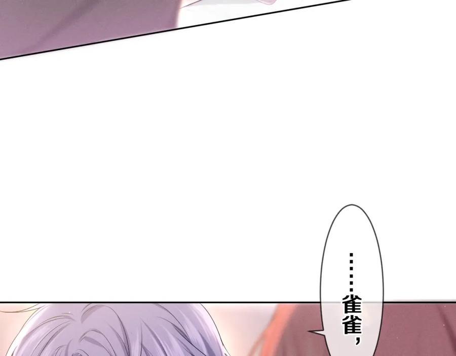 嗨，树洞同学 - 第76话 新婚夫妇既视感？ - 第43张图