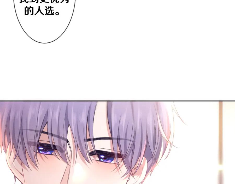 嗨，树洞同学 - 第76话 新婚夫妇既视感？ - 第52张图