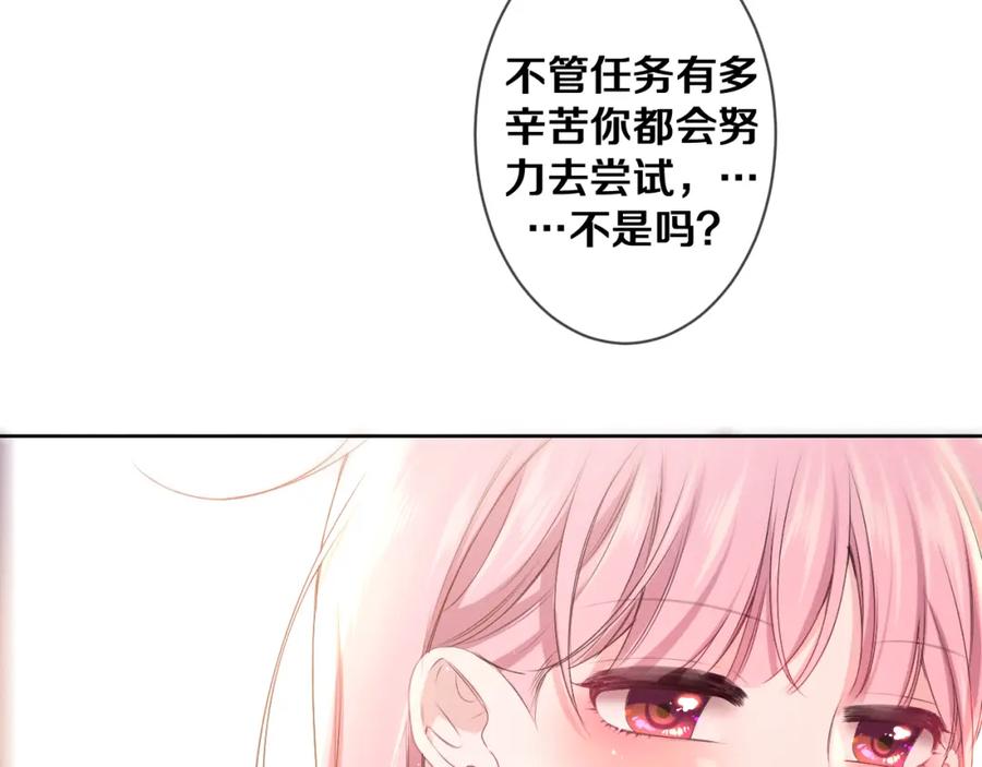 嗨，树洞同学 - 第76话 新婚夫妇既视感？ - 第54张图