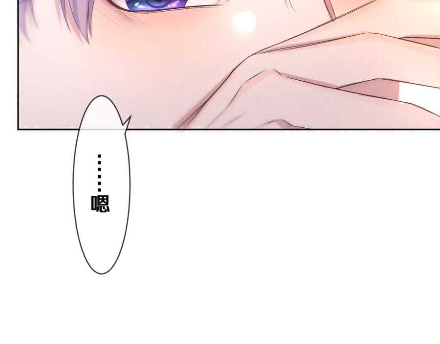 嗨，树洞同学 - 第76话 新婚夫妇既视感？ - 第90张图