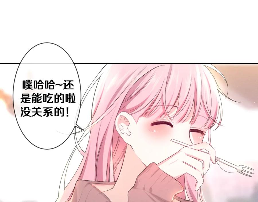 嗨，树洞同学 - 第76话 新婚夫妇既视感？ - 第31张图