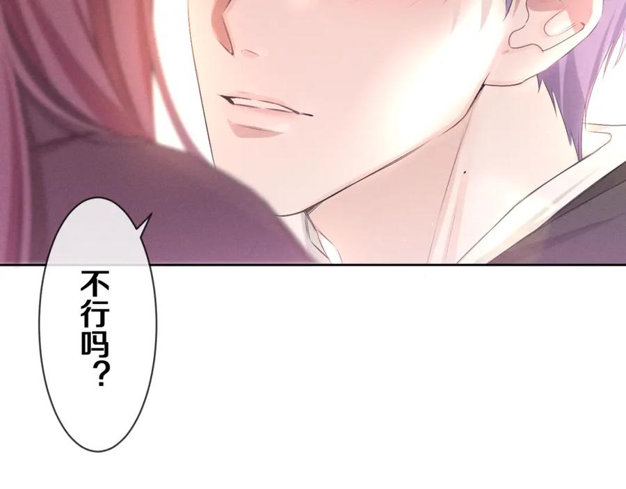 嗨，树洞同学 - 第76话 新婚夫妇既视感？ - 第114张图