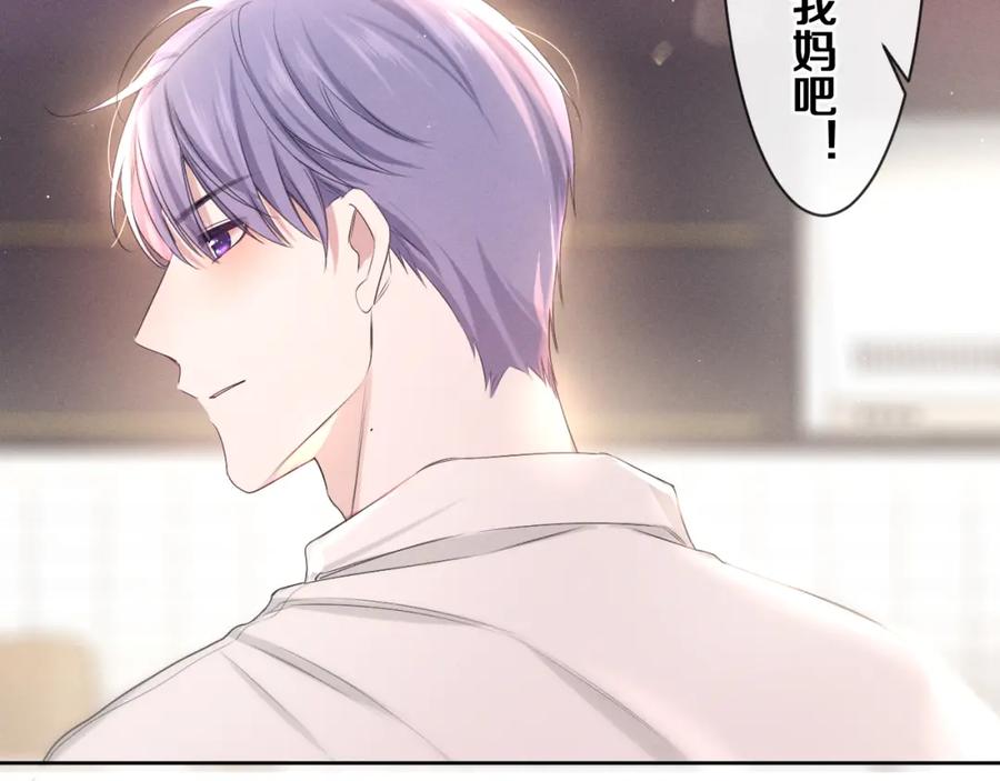 嗨，树洞同学 - 第76话 新婚夫妇既视感？ - 第71张图