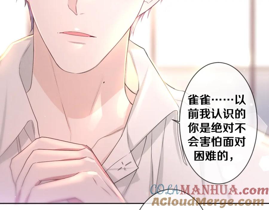 嗨，树洞同学 - 第76话 新婚夫妇既视感？ - 第53张图