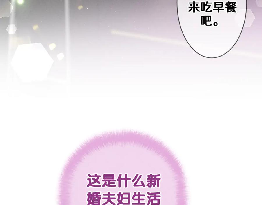 嗨，树洞同学 - 第76话 新婚夫妇既视感？ - 第20张图