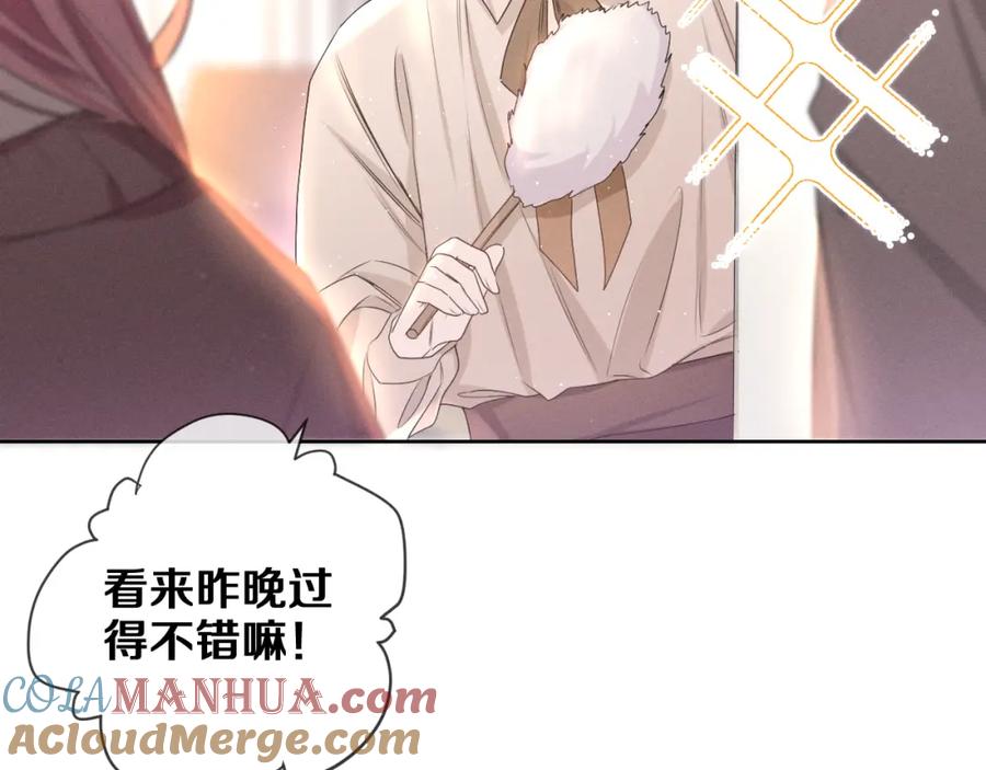 嗨，树洞同学 - 第76话 新婚夫妇既视感？ - 第77张图