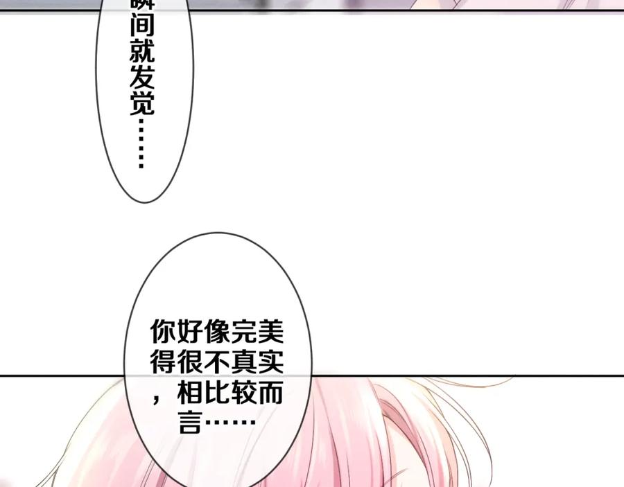 嗨，树洞同学 - 第76话 新婚夫妇既视感？ - 第35张图