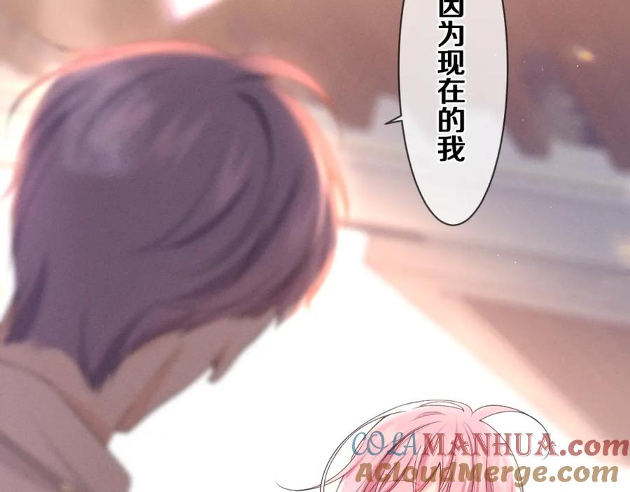 嗨，树洞同学 - 第76话 新婚夫妇既视感？ - 第41张图