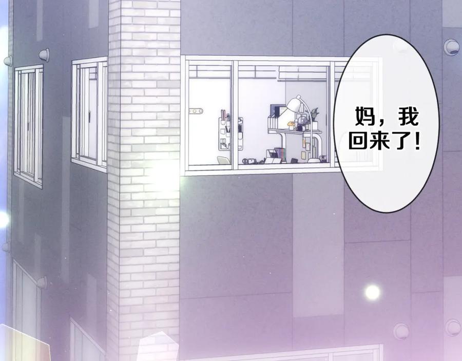 嗨，树洞同学 - 第76话 新婚夫妇既视感？ - 第74张图