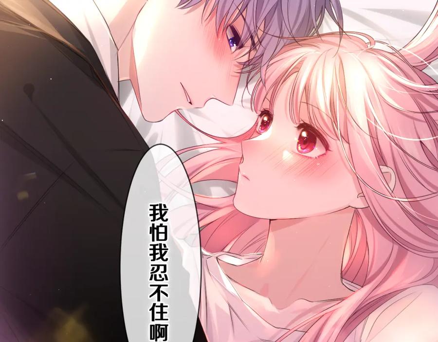 嗨，树洞同学 - 第76话 新婚夫妇既视感？ - 第6张图