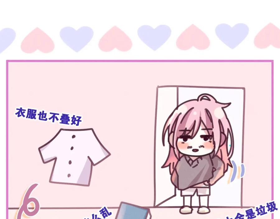 嗨，树洞同学 - 第76话 新婚夫妇既视感？ - 第99张图