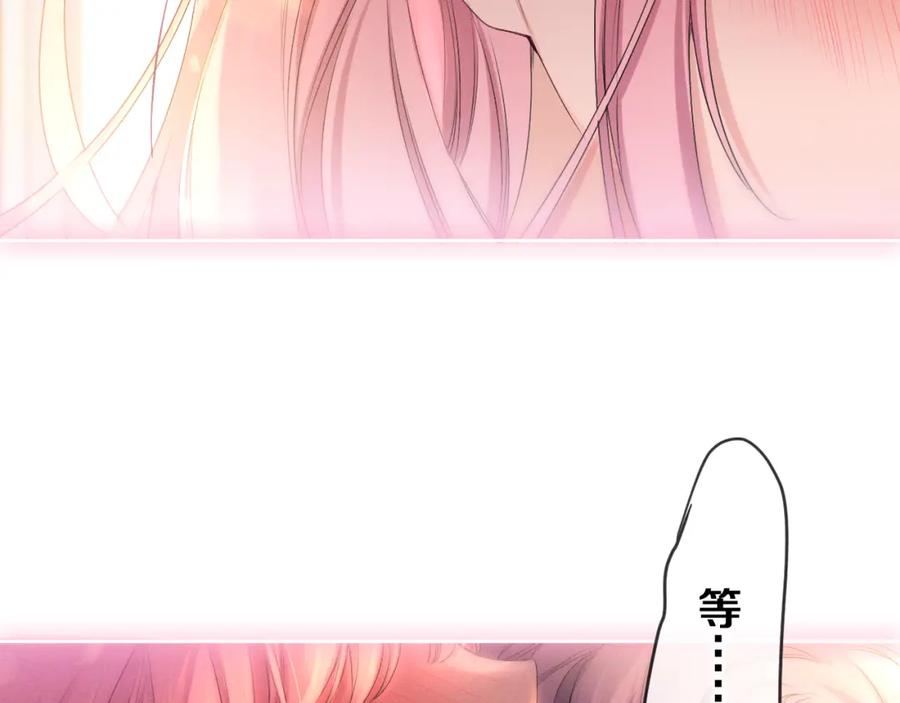 嗨，树洞同学 - 第76话 新婚夫妇既视感？ - 第122张图