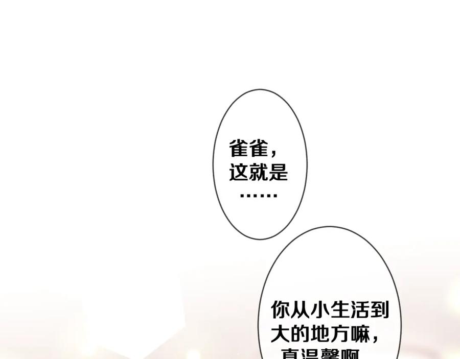 嗨，树洞同学 - 第76话 新婚夫妇既视感？ - 第91张图