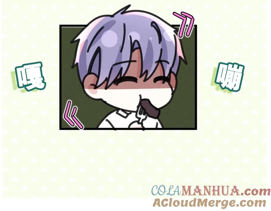 嗨，树洞同学 - 第76话 新婚夫妇既视感？ - 第65张图