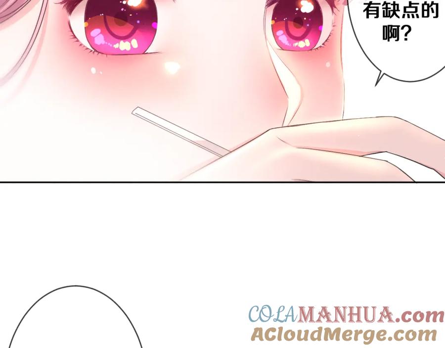 嗨，树洞同学 - 第76话 新婚夫妇既视感？ - 第33张图