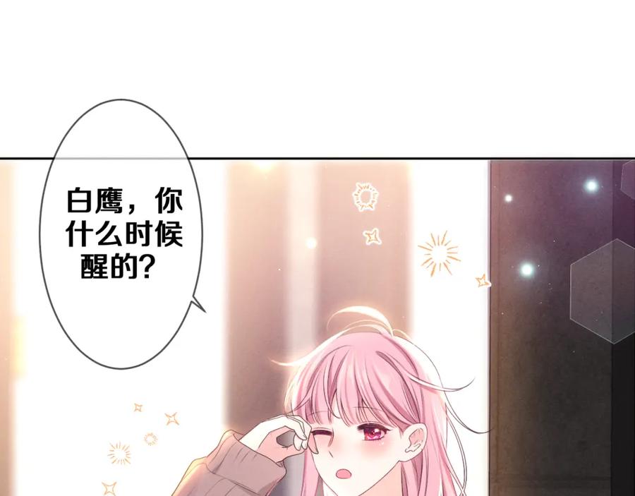 嗨，树洞同学 - 第76话 新婚夫妇既视感？ - 第15张图