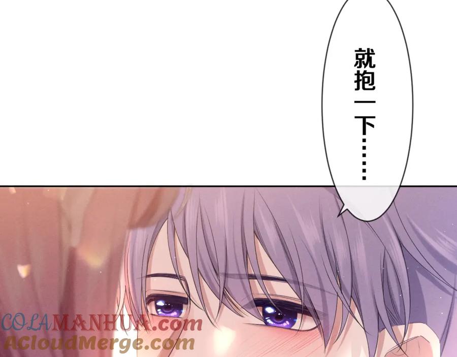 嗨，树洞同学 - 第76话 新婚夫妇既视感？ - 第113张图