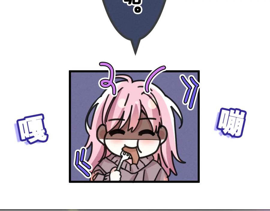 嗨，树洞同学 - 第76话 新婚夫妇既视感？ - 第27张图