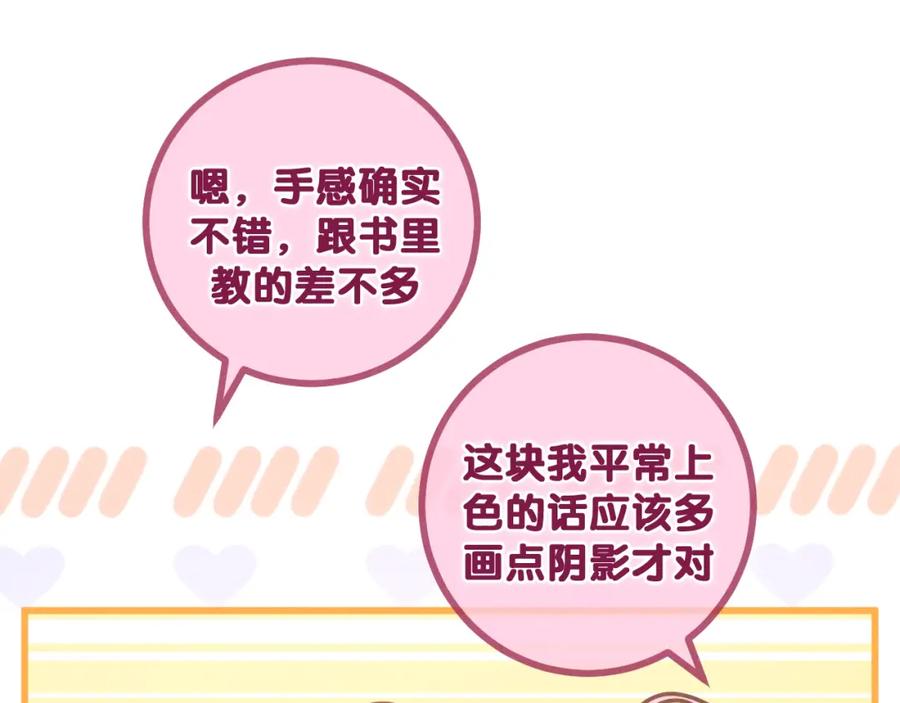 嗨，树洞同学 - 第77话 今晚早点睡 - 第83张图