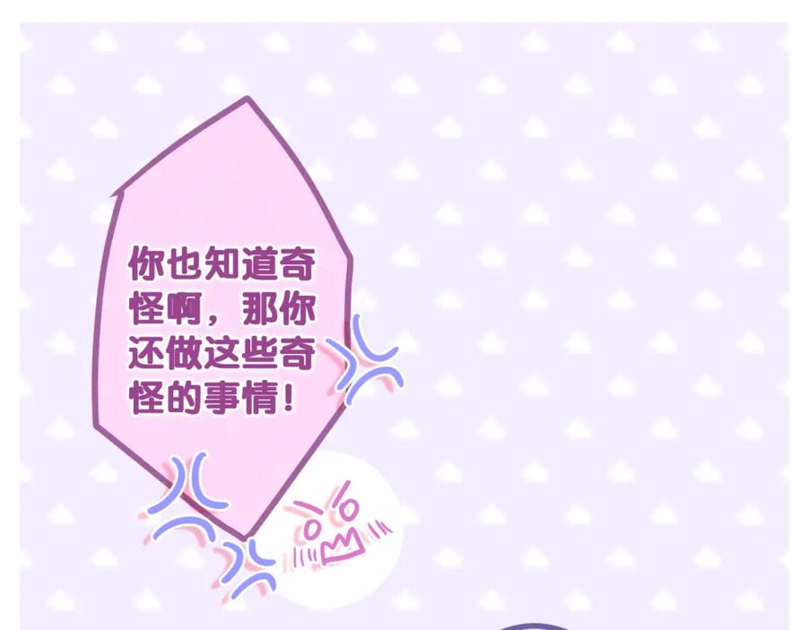 嗨，树洞同学 - 第77话 今晚早点睡 - 第18张图