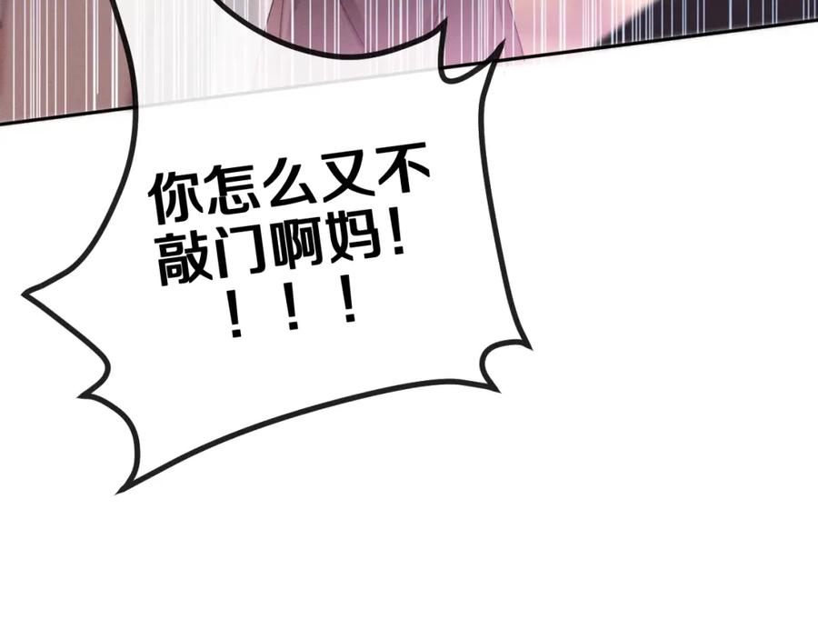 嗨，树洞同学 - 第77话 今晚早点睡 - 第95张图