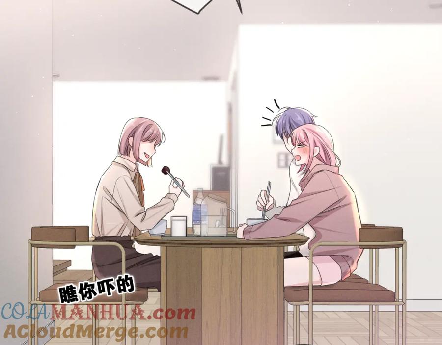 嗨，树洞同学 - 第77话 今晚早点睡 - 第33张图