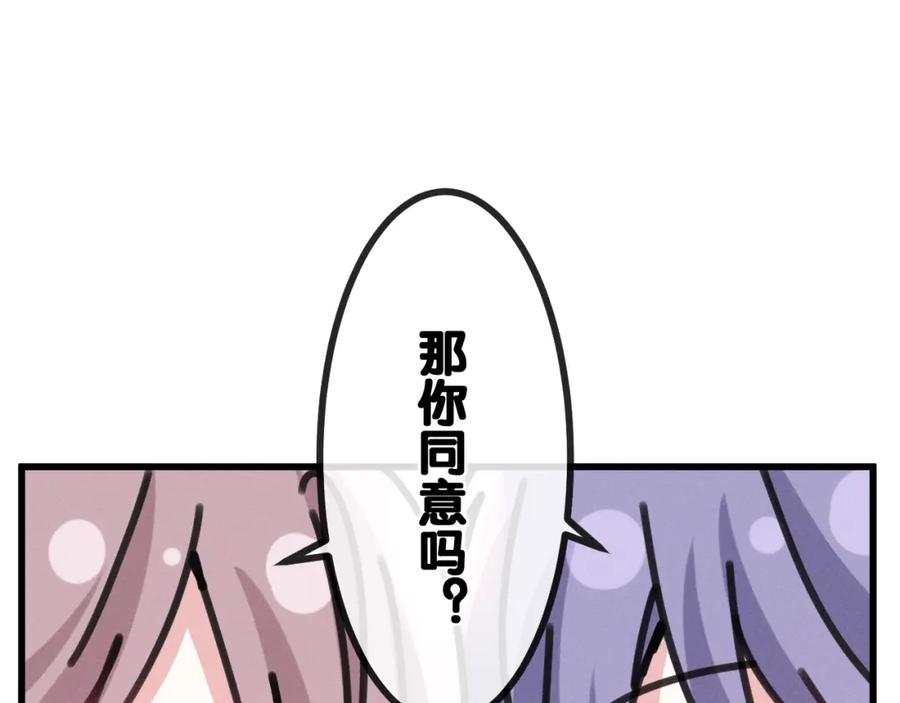 嗨，树洞同学 - 第77话 今晚早点睡 - 第54张图