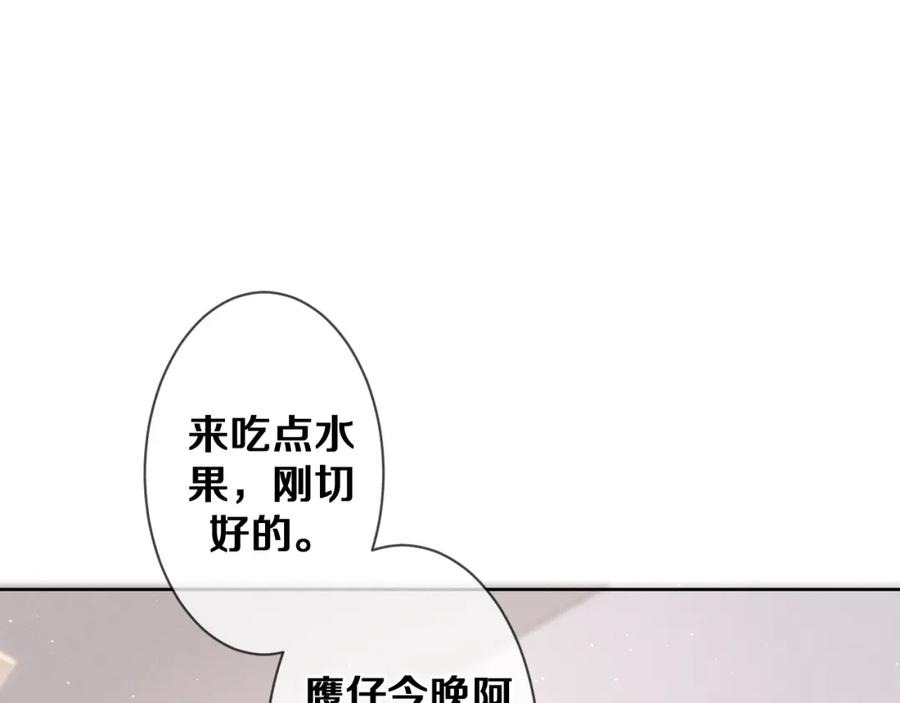嗨，树洞同学 - 第77话 今晚早点睡 - 第96张图