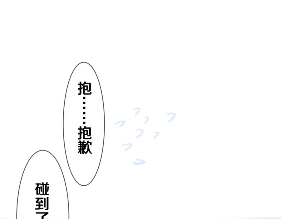 嗨，树洞同学 - 第77话 今晚早点睡 - 第110张图