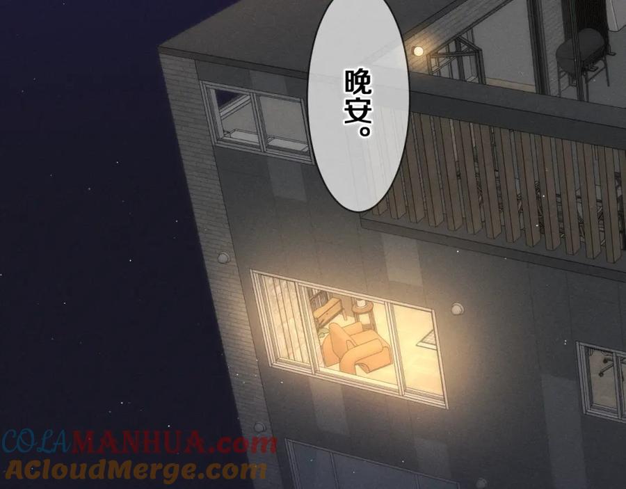 嗨，树洞同学 - 第77话 今晚早点睡 - 第105张图