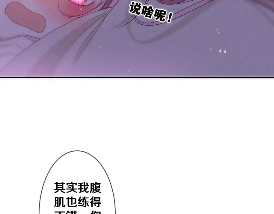 嗨，树洞同学 - 第77话 今晚早点睡 - 第118张图