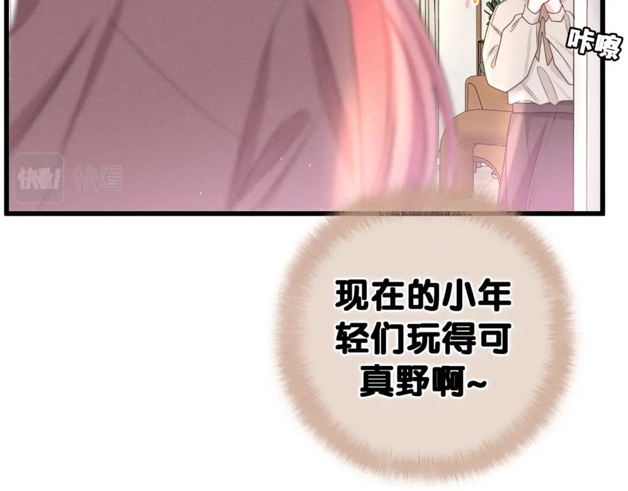 嗨，树洞同学 - 第77话 今晚早点睡 - 第22张图