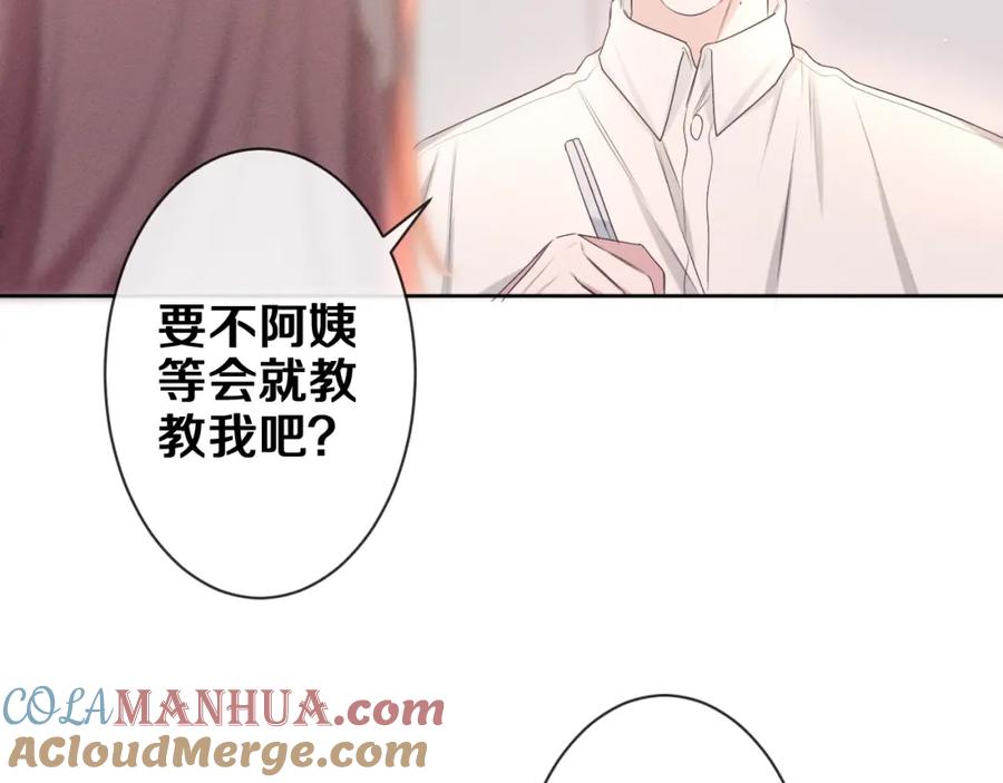 嗨，树洞同学 - 第77话 今晚早点睡 - 第41张图